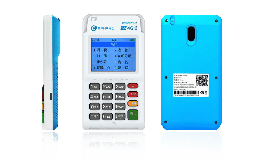 象州立刷电签POS机